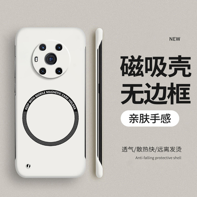 磁吸无边框适用荣耀Magic3手机壳新款Magic3Pro磨砂半包防摔保护套Honor简约Magic3至臻版超薄散热高级感硬壳