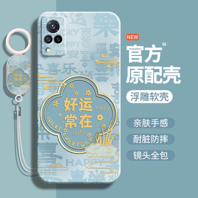 好运常在适用vivos9手机壳新款s9e液态硅胶软壳VIVO镜头全包S9防摔保护套男女vovo个性新国风S9e网红创意后壳