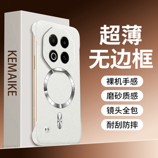 适用魅族Note16Pro手机壳note16新款 磁吸保护套散热简约meizu无边框ntoe小众高级感M531Q超薄521半包边硬外壳