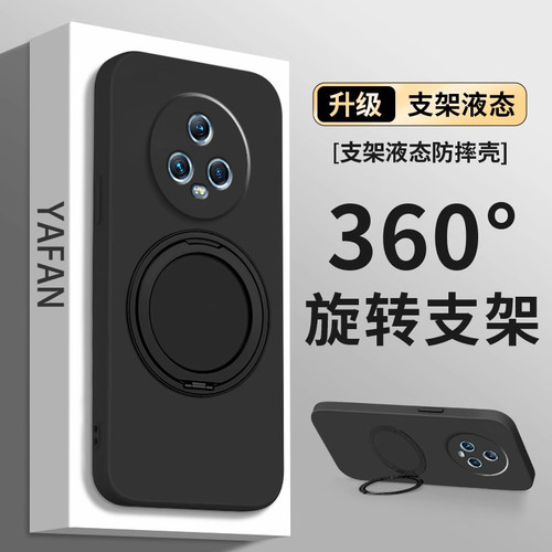 【360度】适用华为荣耀Magic5手机壳新款Magic5pro支点壳honor全包防摔Magic5至臻版硅胶保护套魔术5带支架