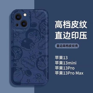 适用于苹果13手机壳全包镜头皮纹iphone13pro防摔壳液态硅胶高档新款哆啦A梦13mini迷你男女款13pro外壳ins风