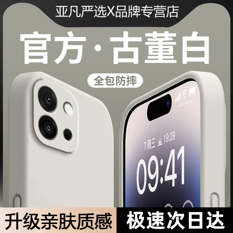 【进口硅胶】适用一加13T手机壳新款1+13纯色液态全包防摔保护套oneplus13t简约高级感男女款1加1十13软外壳