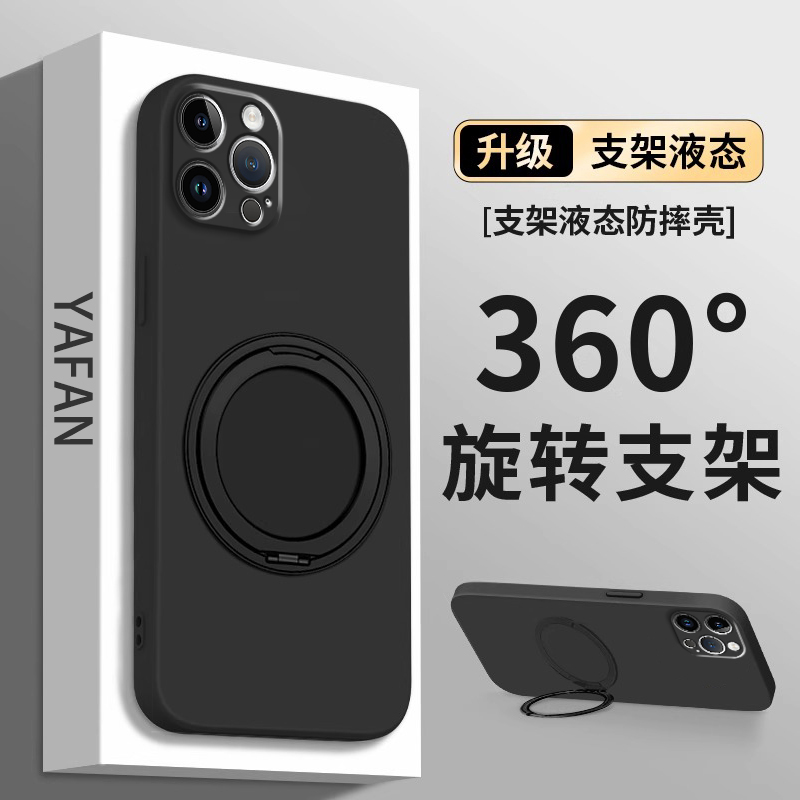 【360度】适用苹果13pro手机壳新款iPhone13pro支点壳apple液态硅胶保护套ip13promax全包防摔13mini简约外壳