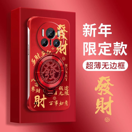 适用华为Mate80promax手机壳mate80pro新年款发财暴富旋转支架meta80无边框魅特超薄散热mtae80半包por保护套