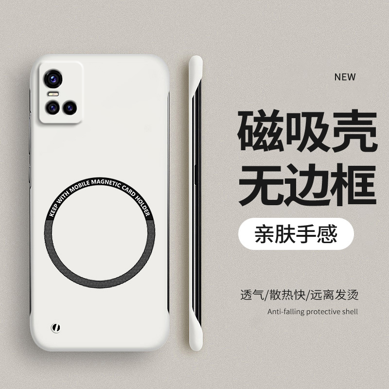 磁吸无边框适用vivos10手机壳新款磨砂超薄散热硬壳VIVO半包S10Pro防摔S10e保护套男女vovo网红简约情侣外壳