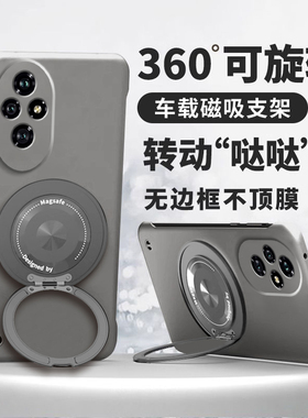 旋转磁吸支架适用荣耀200手机壳新款200pro无边框高级感honor超薄散热硬壳Honor镜头全包ELI一AN00外壳裸机感
