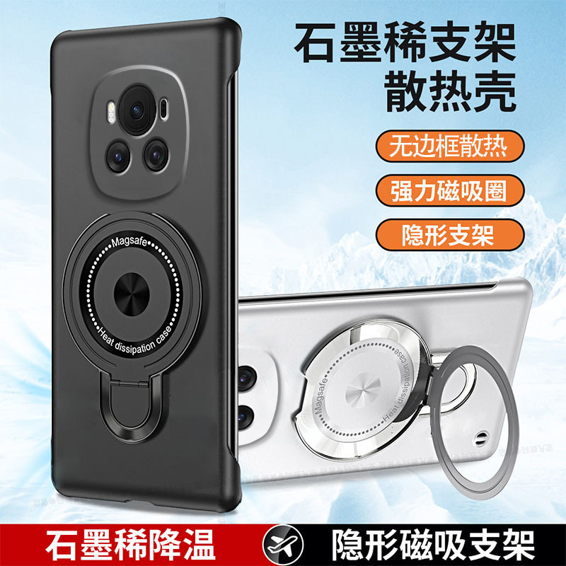 适用荣耀Magic6Pro手机壳华为新款magic6磁吸保护套honor带支架魔术6无边框pro散热简约Honor个性创意硬外壳