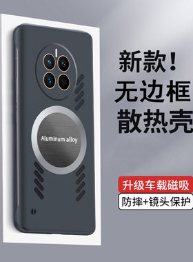 适用华为mate60手机壳散热黑科技50pro超薄简约无边框mate40pro高级男款mate20磁吸Mate30ePro全包防摔保护套