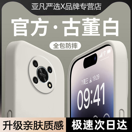 适用华为荣耀X30手机壳新款honorx30i镜头全包防摔保护套Honor软糯液态硅胶X30Max亲肤手感X30i纯色简约外壳