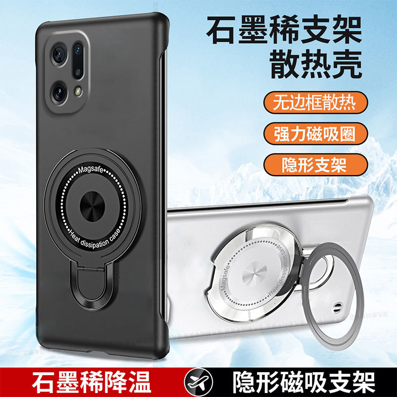 适用OPPOFindX5手机壳findx5pro无边框高级感x5pro天玑版散热简约硬外壳oppo新款find带旋转磁吸支架op半包壳