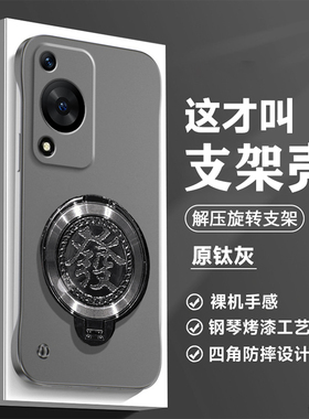 适用华为畅享70手机壳畅享60X金属漆无边框HUAWE畅享50pro发字陀螺支架70s磨砂女畅享20plus超薄简约60s硬壳