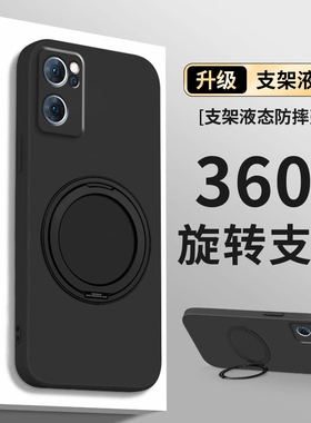 【360°旋转支架】适用opporeno7手机壳新款reno7pro镜头全包防摔保护套oppo液态软硅胶reno7se支点壳opp0pp0
