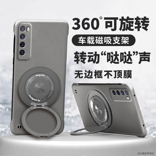 旋转磁吸支架适用华为nova7手机壳新款nova7pro高级感无边框简约nova7se超薄散热硬壳nova7se活力版创意男女