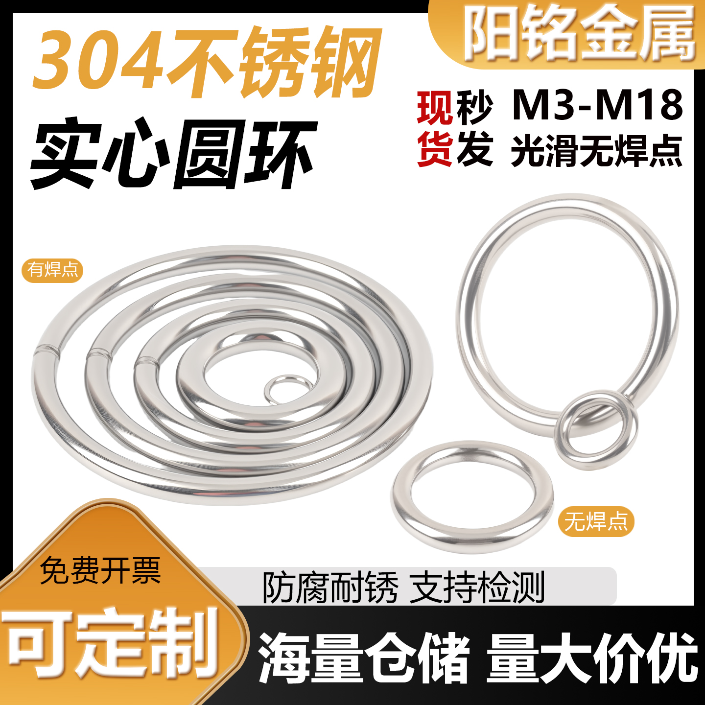 304不锈钢实心焊接无缝圆环O型环吊环吊床瑜伽连接环钢圈非标定制