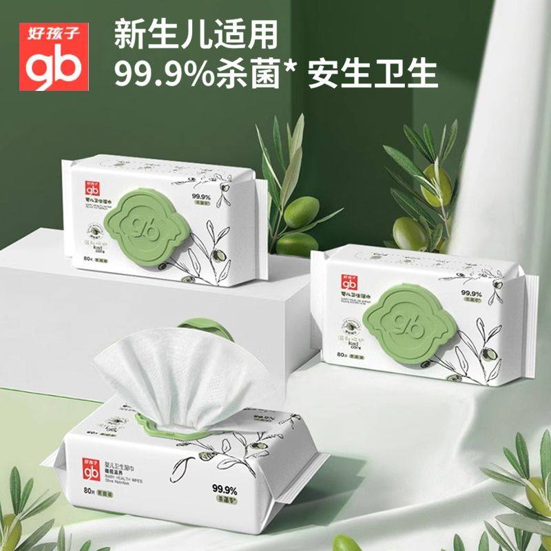 好孩子湿巾新生儿宝宝婴儿橄榄滋养卫生湿巾擦屁80片X3包带盖大包,洗护清洁剂/卫生巾/纸/香薰,消毒湿巾,淘宝优惠券,粉丝福利购,淘宝优惠卷