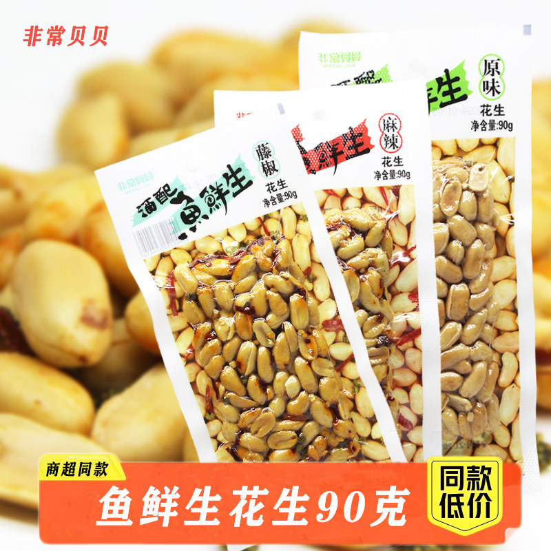非常贝贝鱼鲜生90克210克藤椒麻辣油炸花生米即食下酒菜坚果炒货