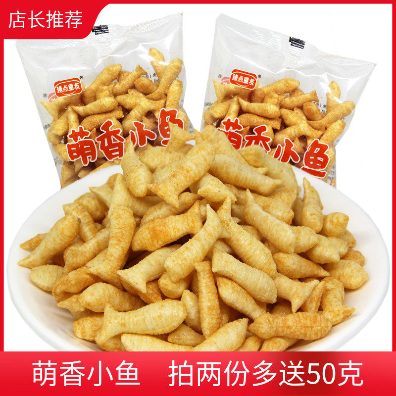 童友萌香小鱼膨化休闲小零食番茄味虾条儿童怀旧下午茶独立小包装