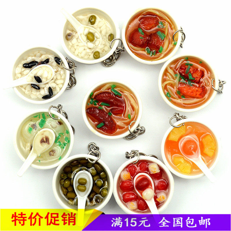 热卖仿真食品小碗仿真挂件手机链