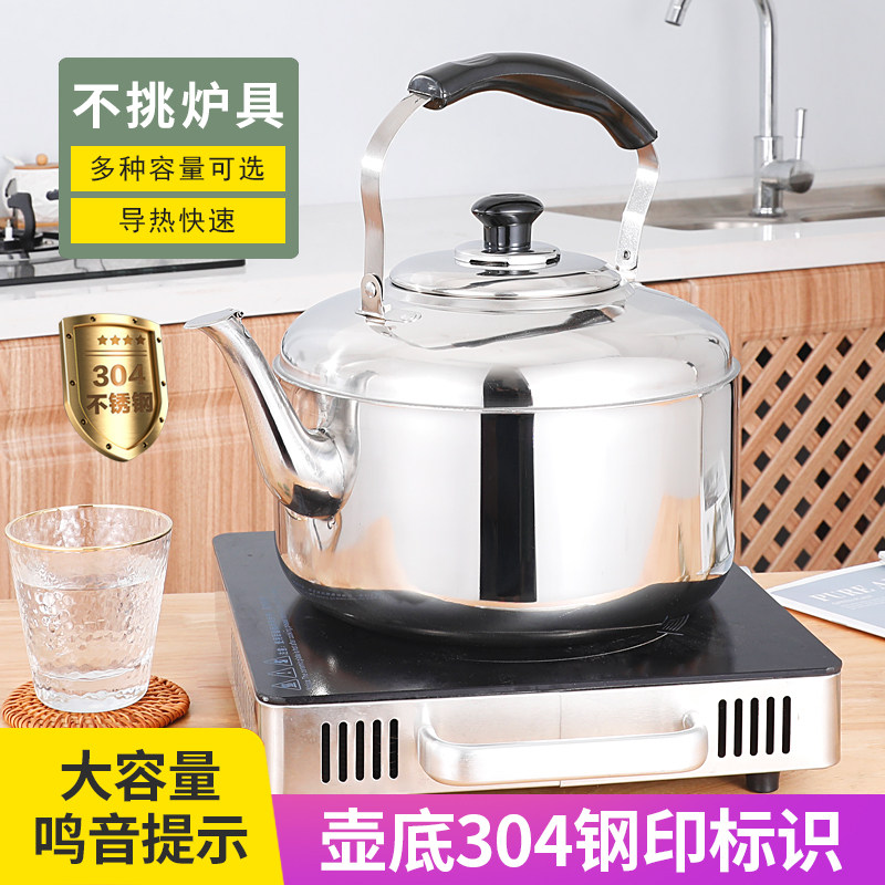 不锈钢烧水壶煤气家用鸣音响水壶加厚电壶6L7L8L大容量电磁炉茶壶