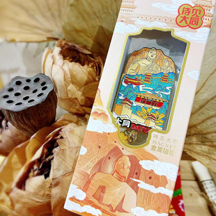 山西文创礼物大同金属冰箱贴磁贴磁吸磁贴纪念品悬空寺华严寺恒山