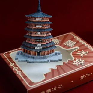 山西文创应县木塔树脂冰箱贴磁贴磁贴旅游纪念品伴手礼