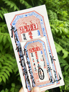 山西文创山西礼物日昇昌汇票日升昌冰箱贴明信片晋商票号平遥古城