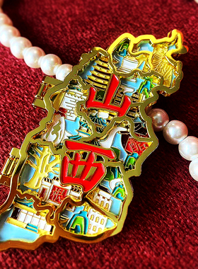 山西文创礼物翻开地图冰箱贴太原大同忻州长治晋中运城阳泉朔州汾