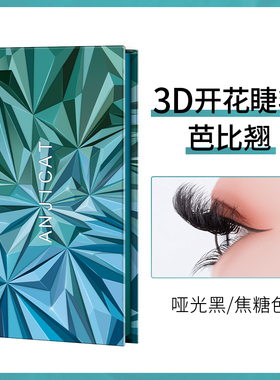 3D一秒开花睫毛三叶草嫁接睫毛超软毛不散根D卷芭比翘黑色焦糖色