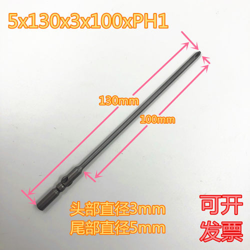 起子头加长磁性螺丝刀十字电动