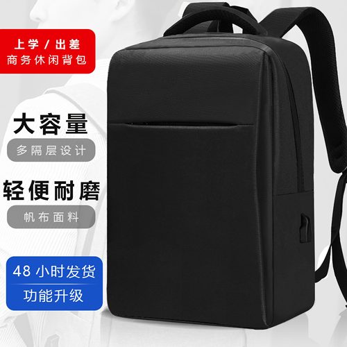 商务休闲通勤通用涤纶双肩包