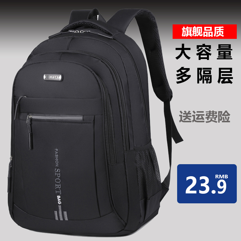 大容量背包男士双肩包