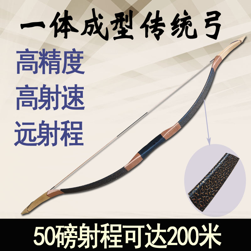 传统弓箭射击运动比赛反曲弓仿古代手工木质传统弓可定做100磅弓-封面