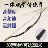 传统弓箭射击运动比赛反曲弓仿古代手工木质传统弓可定做100磅弓