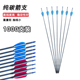 弓箭箭支射箭反曲弓箭碳箭复合纯碳箭真羽混碳箭传统 1000支装