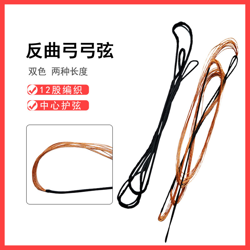 编织弓弦绕拉线飞速底线传统弓弦线绳轮胎线做弓弦反曲直拉弓弦