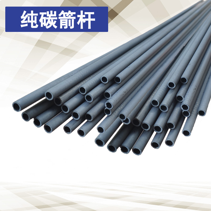纯碳箭杆内径4.2 6.2mmDIY箭杆传统反曲复合弓箭箭支光杆射箭器材