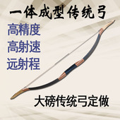 传统弓箭狩射击运动比赛仿古代手工木质可定做 大磅弓定做