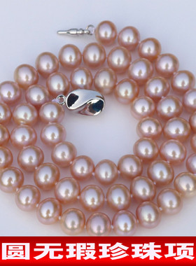 高品质无瑕珍珠 7-8mm近圆极强光白粉紫色珍珠长项链天然正品包邮