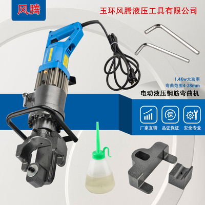 手提钢筋切断机电动钢筋液压钳快速剪断器便携式小型钢筋弯曲机