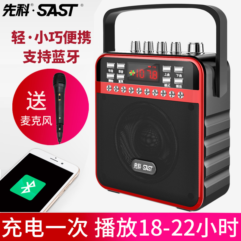 SAST/ÏÈ¿Æ K29ÊÕÒô»úÀÏÄê³äµçÀÏÈËпî±ãЯʽ²å¿¨ÒôÏäÃÔÄãMP3²¥·ÅÆ÷ÒôÏìÒôÀÖÌýÏ·ÆÀÊéËæÉíÌýUÅ̵ÍÒôÅÚ¶ùͯ¸è