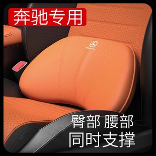 奔驰GLC260LC级C200LE300S级腰靠垫托记忆棉汽车内改装饰用品配件