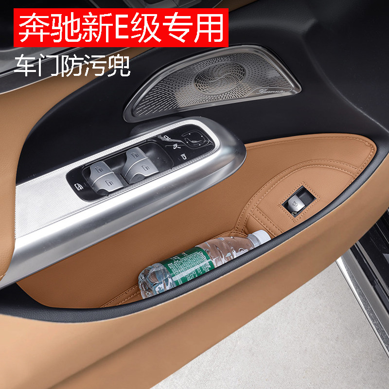 适用于奔驰车门储物盒E级E300LGLC/C260L/C200收纳盒车内用品装饰