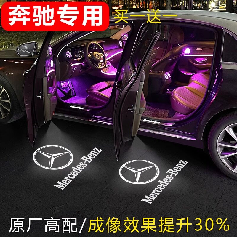 奔驰车门迎宾灯c级c260lE级e300lGLCB天使之翼开星辉投影灯改装饰