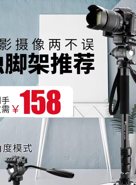 伟峰3958M婚庆旅游登山便携独脚架 专业摄像机单反相机手机三脚架