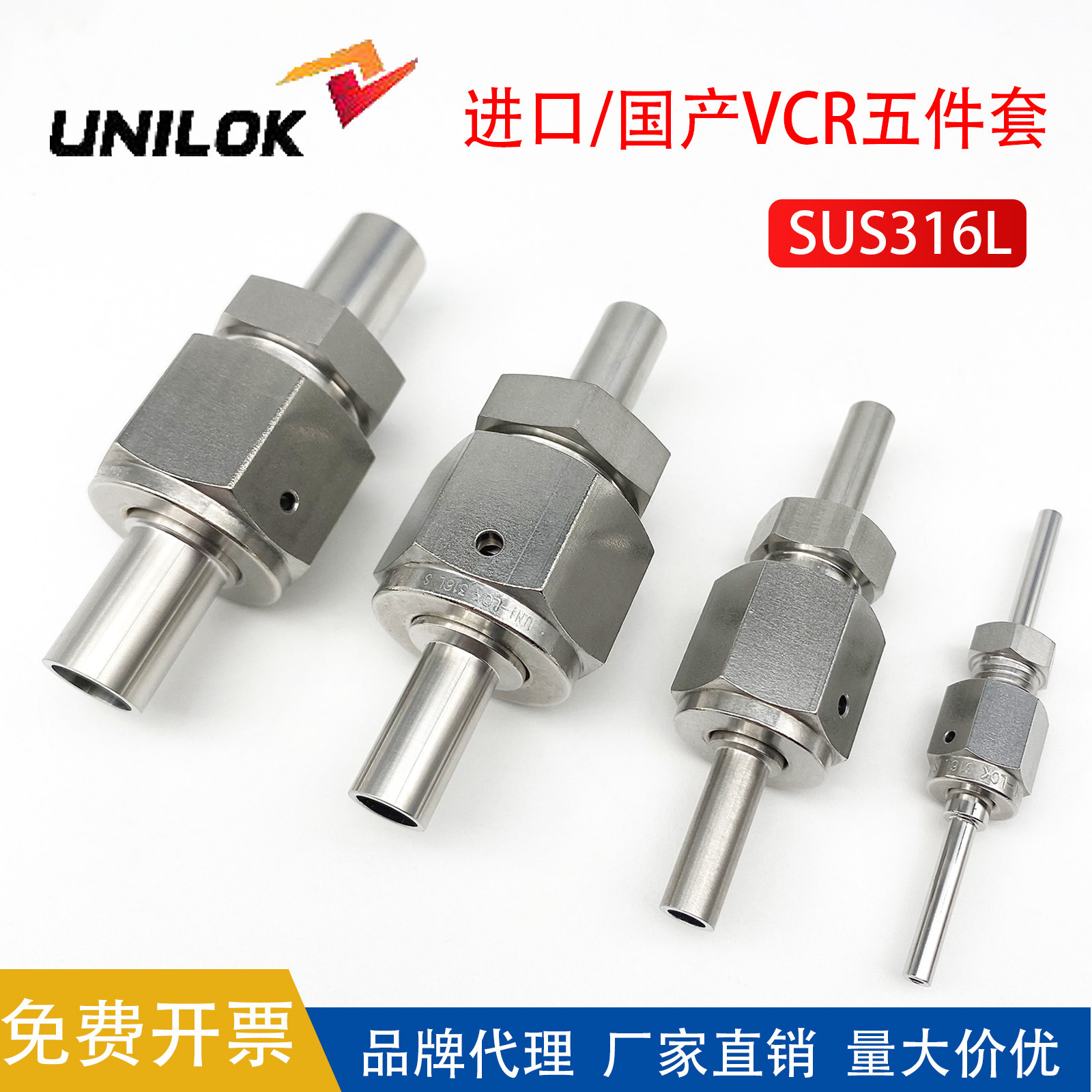 超高纯气体 真空VCR接头 1/4VCR焊接管超洁净焊接头1/8五件套进口
