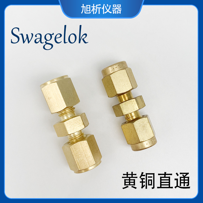 黄铜直通双卡套二通1/8英寸3mm