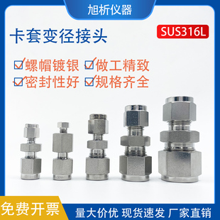 316L不锈钢双卡套小变径二通3mm1 8英寸6mm转接头气路接头耐腐蚀
