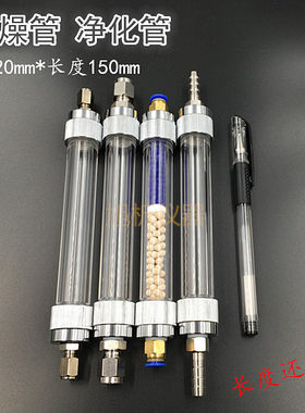 微型净化有机玻璃干燥南京旭析