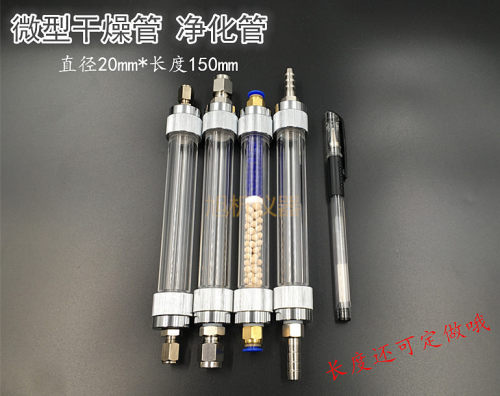 微型净化有机玻璃干燥南京旭析