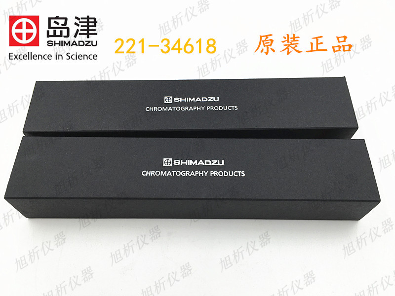 岛津进样针221-34618